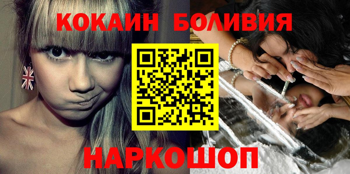 Сертолово  Cocaine VHQ  Вход с VPN 