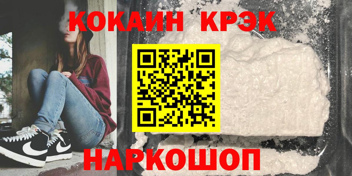 Cocaine Перу Сертолово
