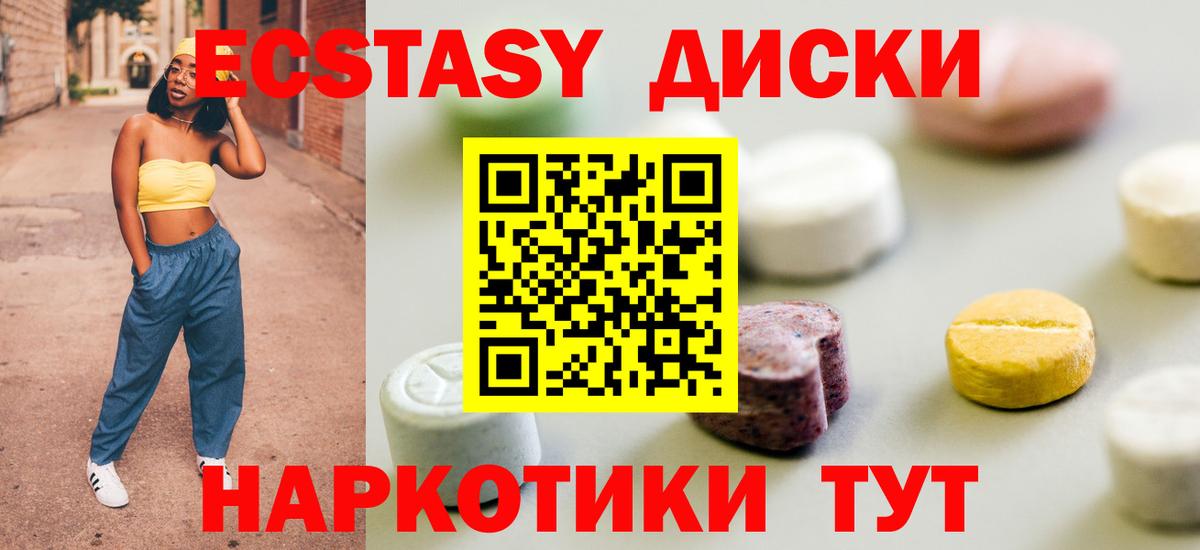 Экстази XTC Сертолово