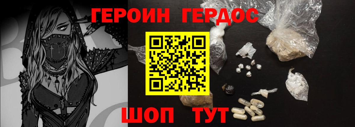 ГЕРОИН Heroin  Вход с VPN  Героин  Сертолово 