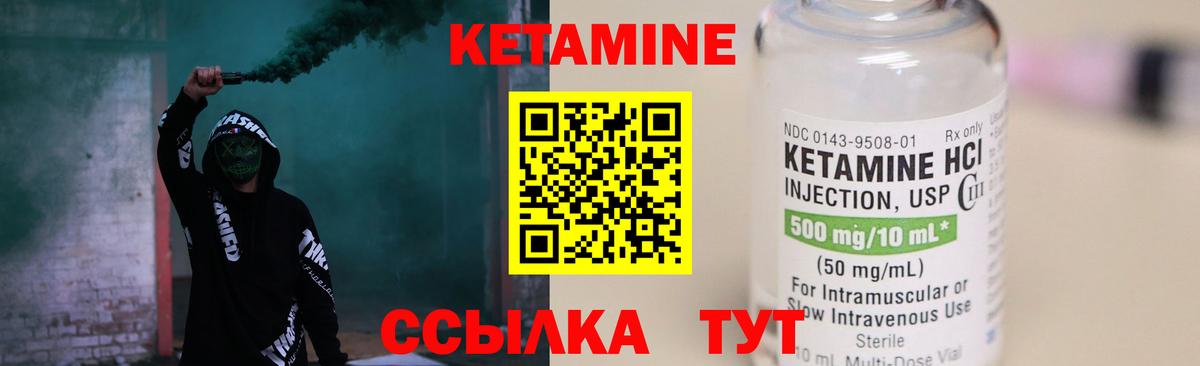 Сертолово  КЕТАМИН VHQ  Вход с VPN 