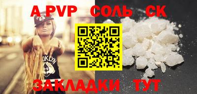 соль ск Пугачёв