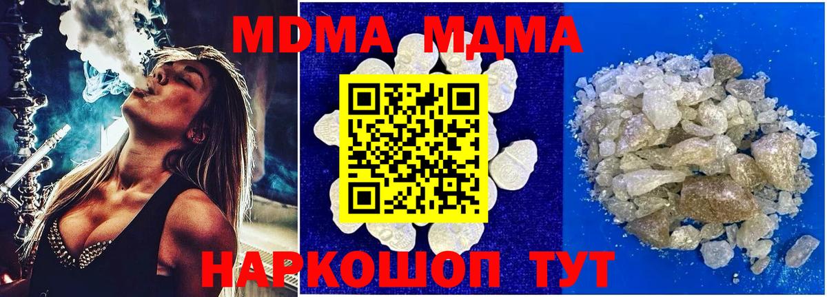 MDMA Molly Сертолово