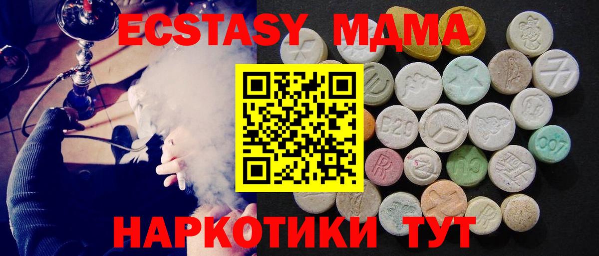 МДМА Molly  Вход с VPN  MDMA  Сертолово  MDMA молли 