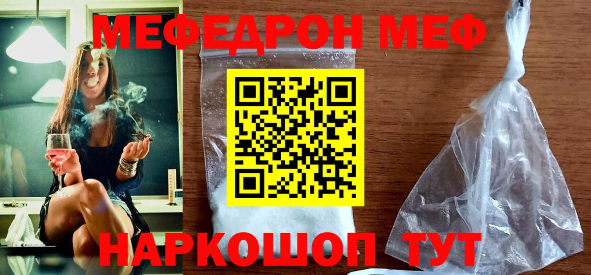 Сертолово  Меф mephedrone  Вход с VPN  МЕФ  МЯУ-МЯУ 4 MMC 