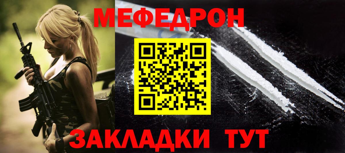 Мефедрон Сертолово
