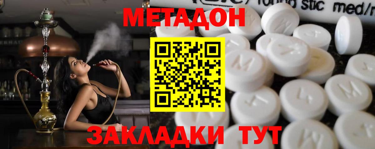 Метадон VHQ  Вход с VPN  площадка клад  Сертолово  МЕТАДОН VHQ 