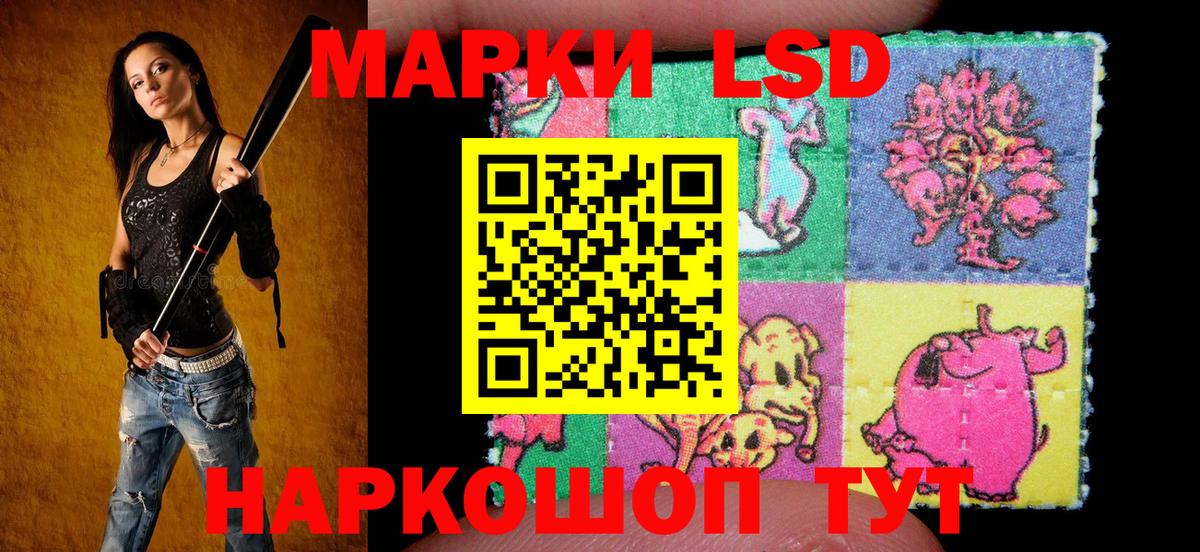 Марки 25I-NBOMe 1,8мг Сертолово