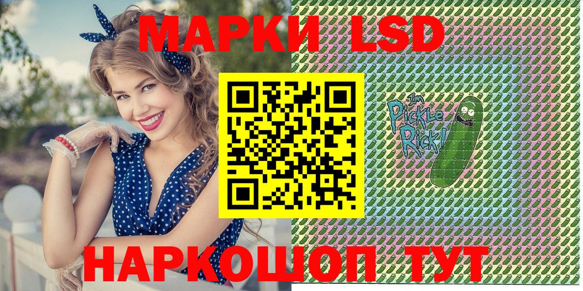Сертолово  Наркотические марки 1,8мг  купить наркоту  Вход с VPN  Марки 25I-NBOMe 