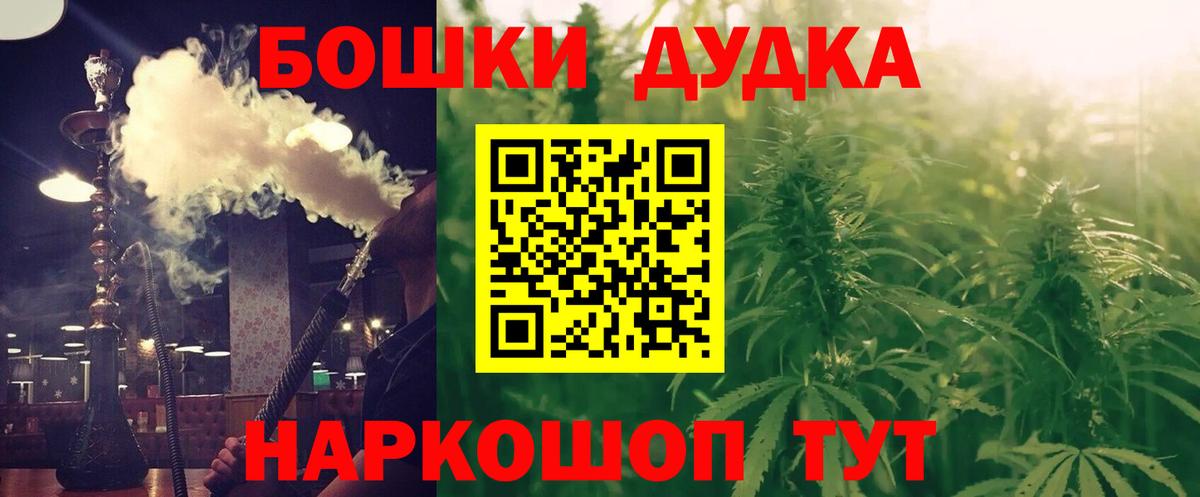 Бошки Шишки марихуана Сертолово
